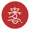 贵客嘉